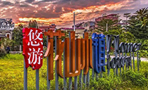 【旅游攻略】我在花山小镇，听见阳光跳动的音符