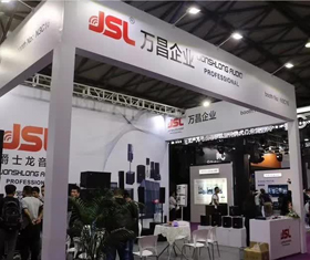 JSL丝瓜成版人app下载亮相上海国际专业灯光音响展